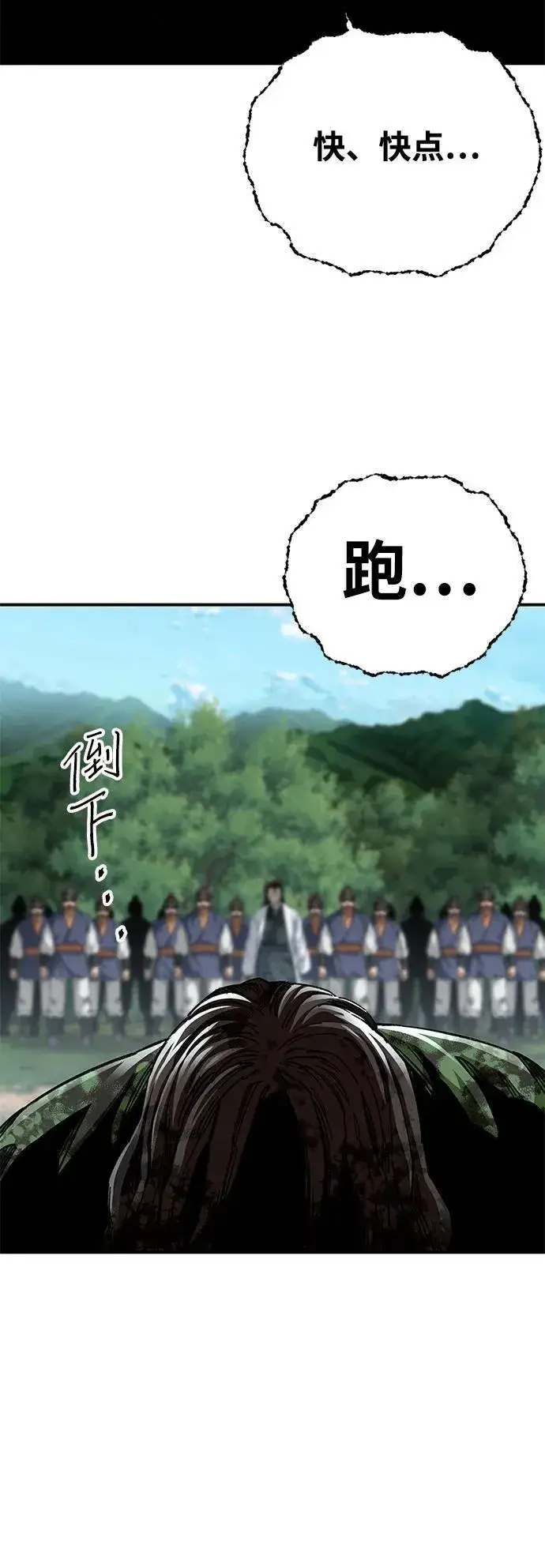 《爷爷武士与至尊孙女》第46话图39