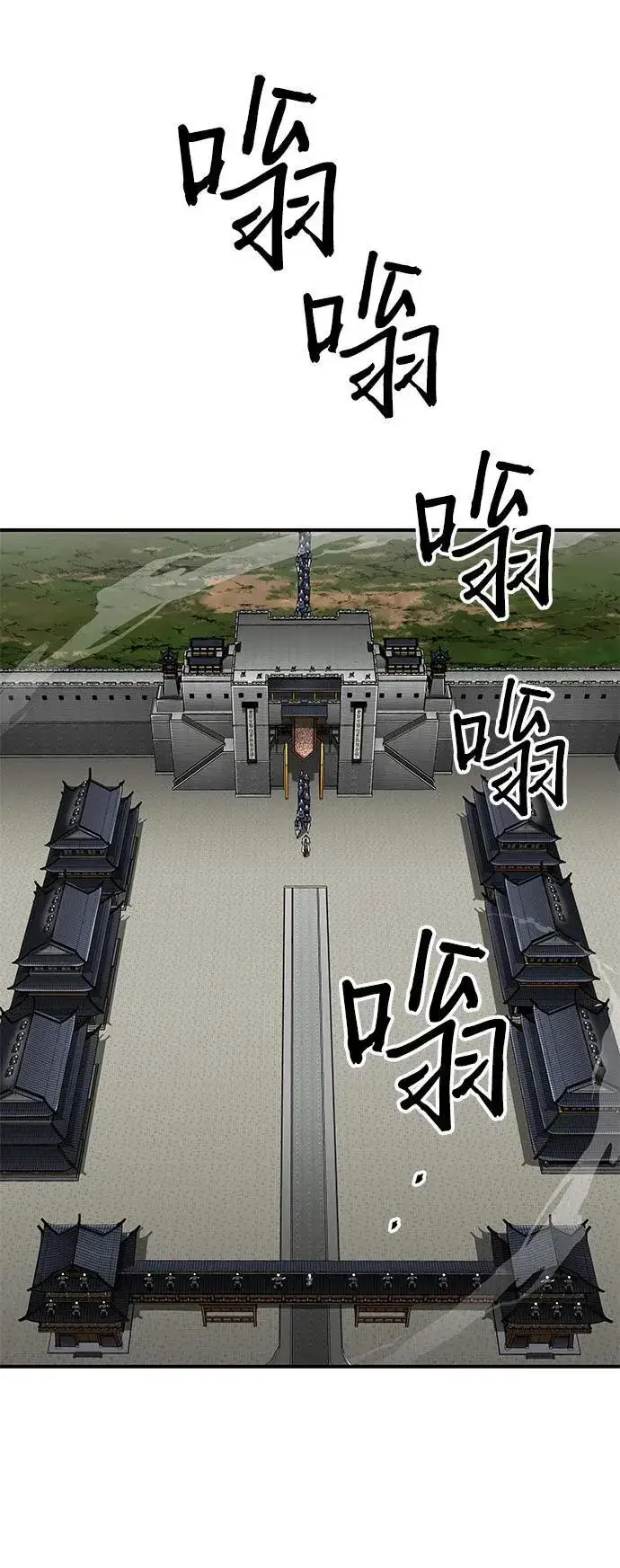 《爷爷武士与至尊孙女》第46话图44