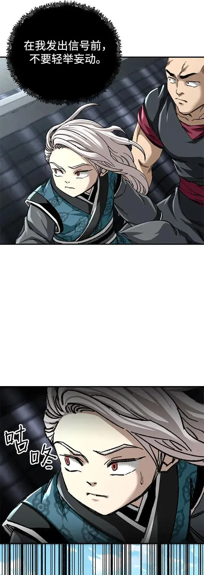 《爷爷武士与至尊孙女》第46话图45