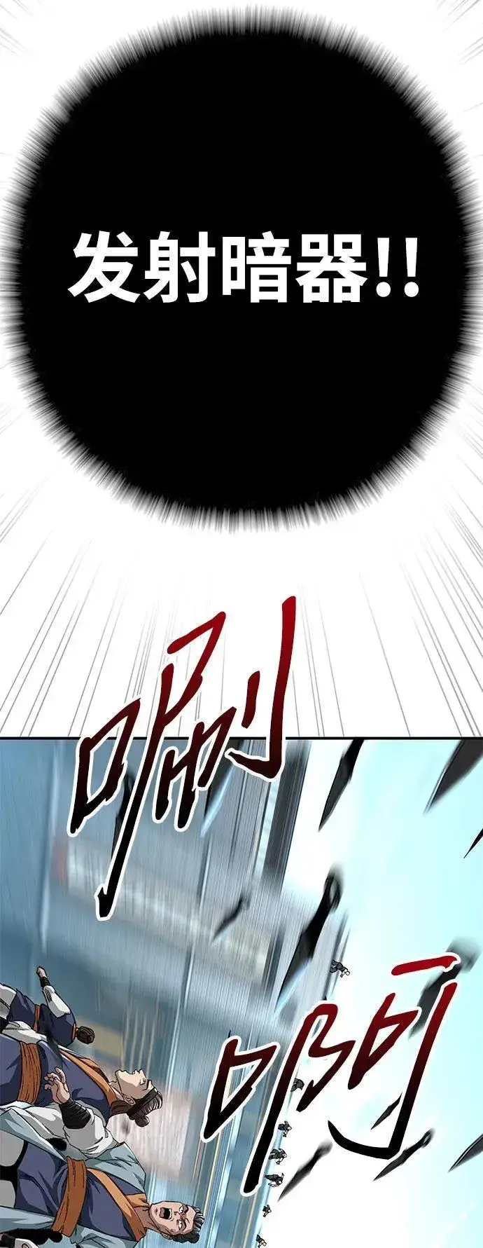 《爷爷武士与至尊孙女》第46话图47
