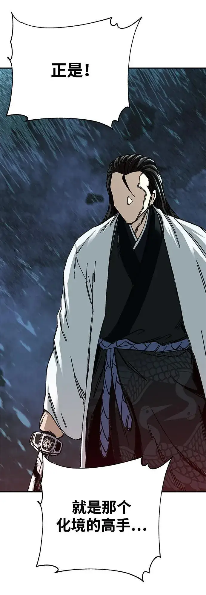 《爷爷武士与至尊孙女》第46话图5