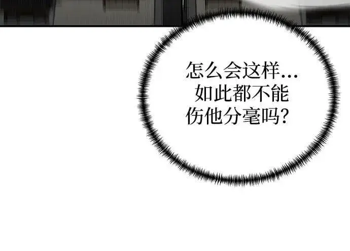 《爷爷武士与至尊孙女》第46话图56