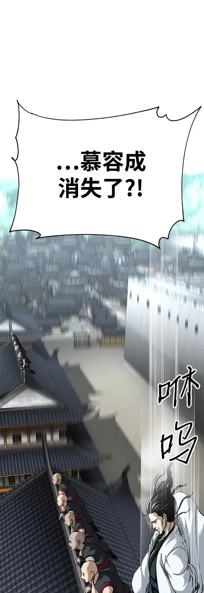 《爷爷武士与至尊孙女》第46话图57