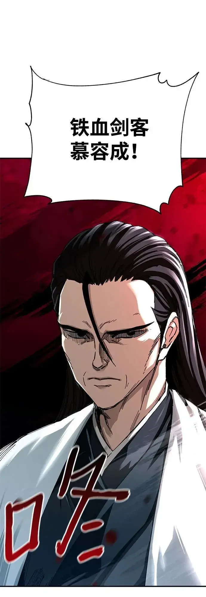 《爷爷武士与至尊孙女》第46话图6