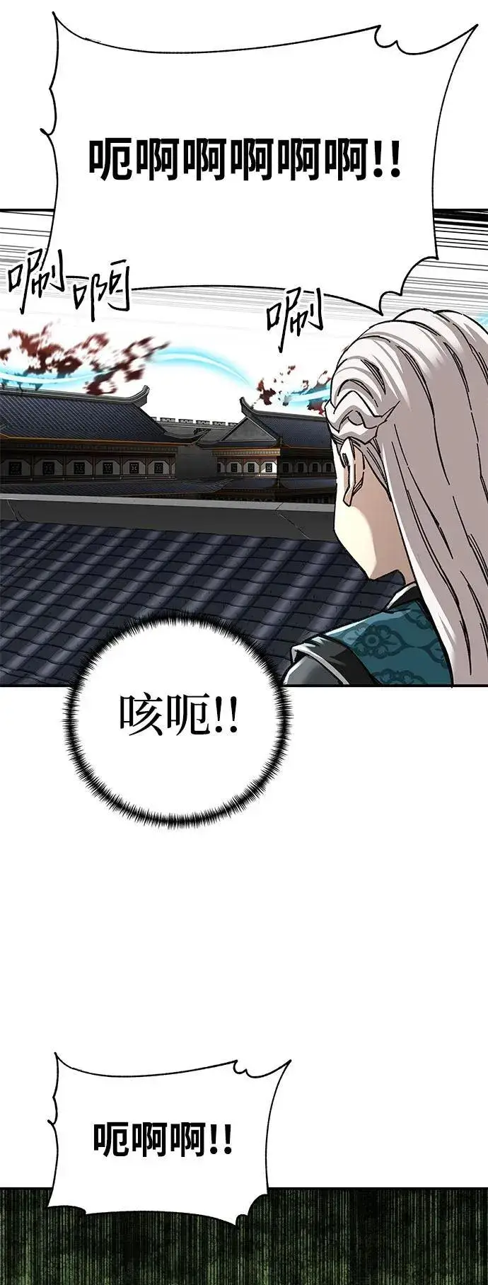 《爷爷武士与至尊孙女》第46话图60