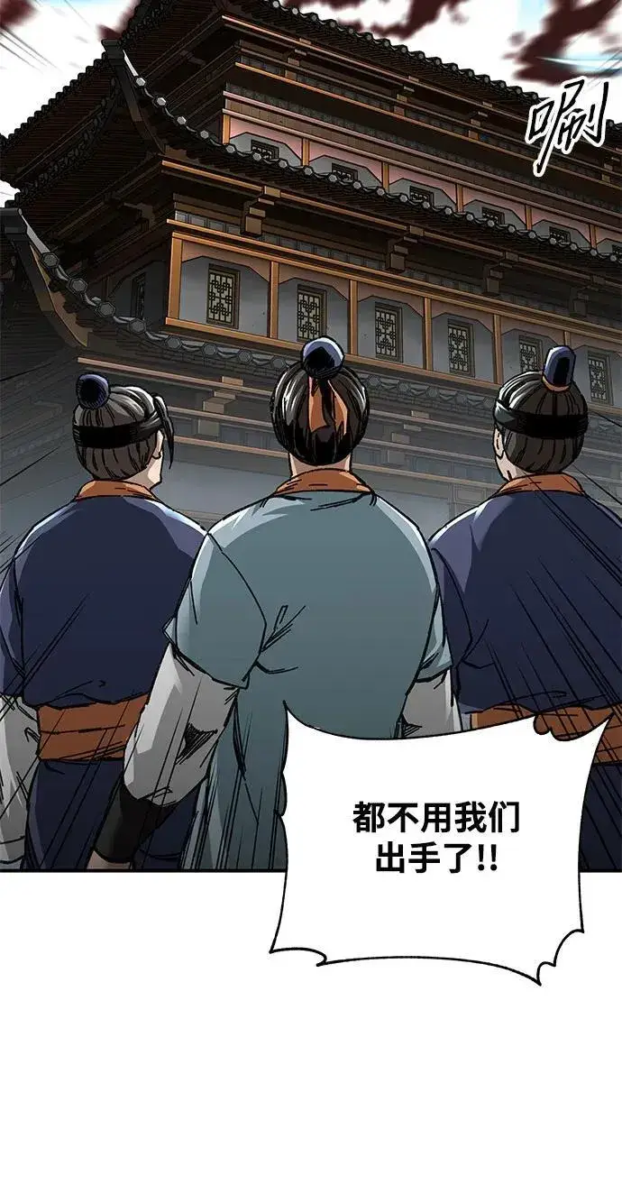 《爷爷武士与至尊孙女》第46话图62