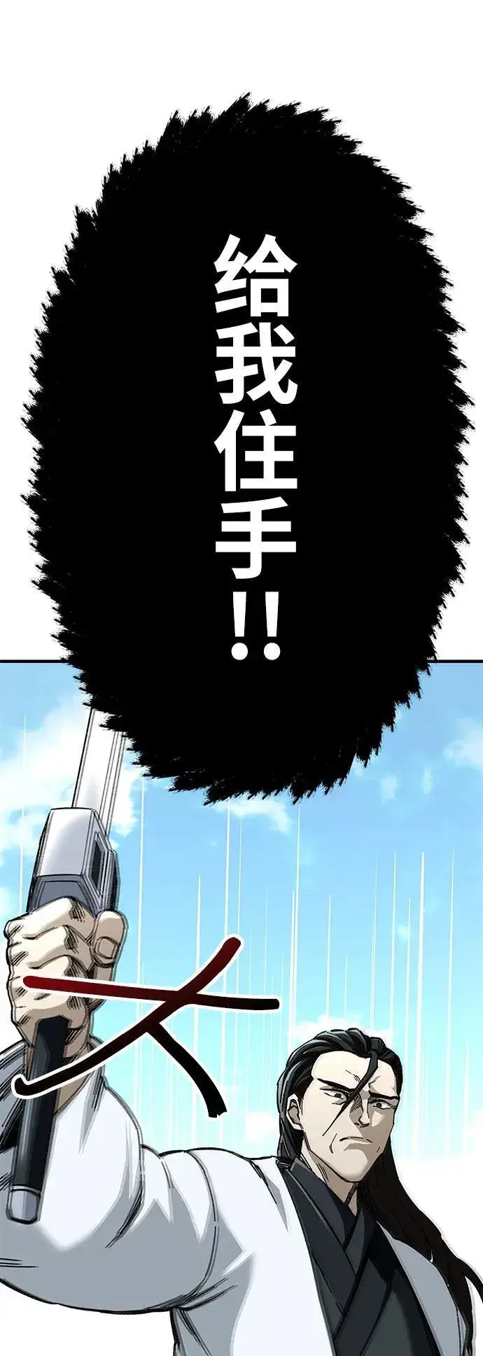 《爷爷武士与至尊孙女》第46话图63