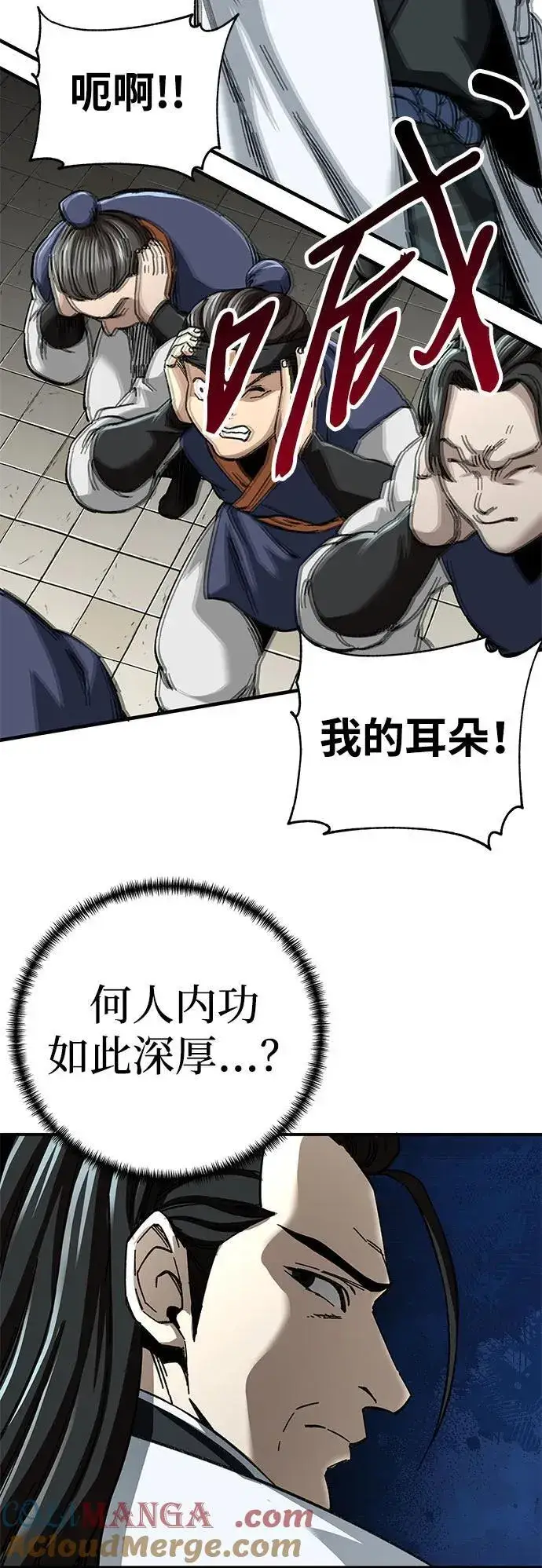 《爷爷武士与至尊孙女》第46话图64