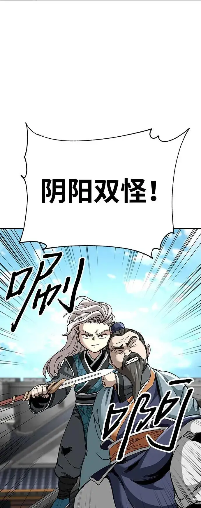 《爷爷武士与至尊孙女》第46话图65