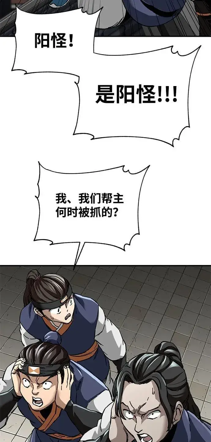《爷爷武士与至尊孙女》第46话图66