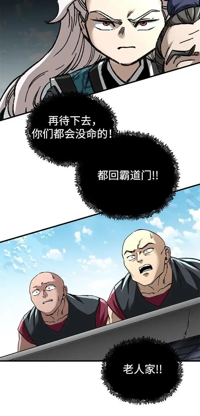 《爷爷武士与至尊孙女》第46话图68