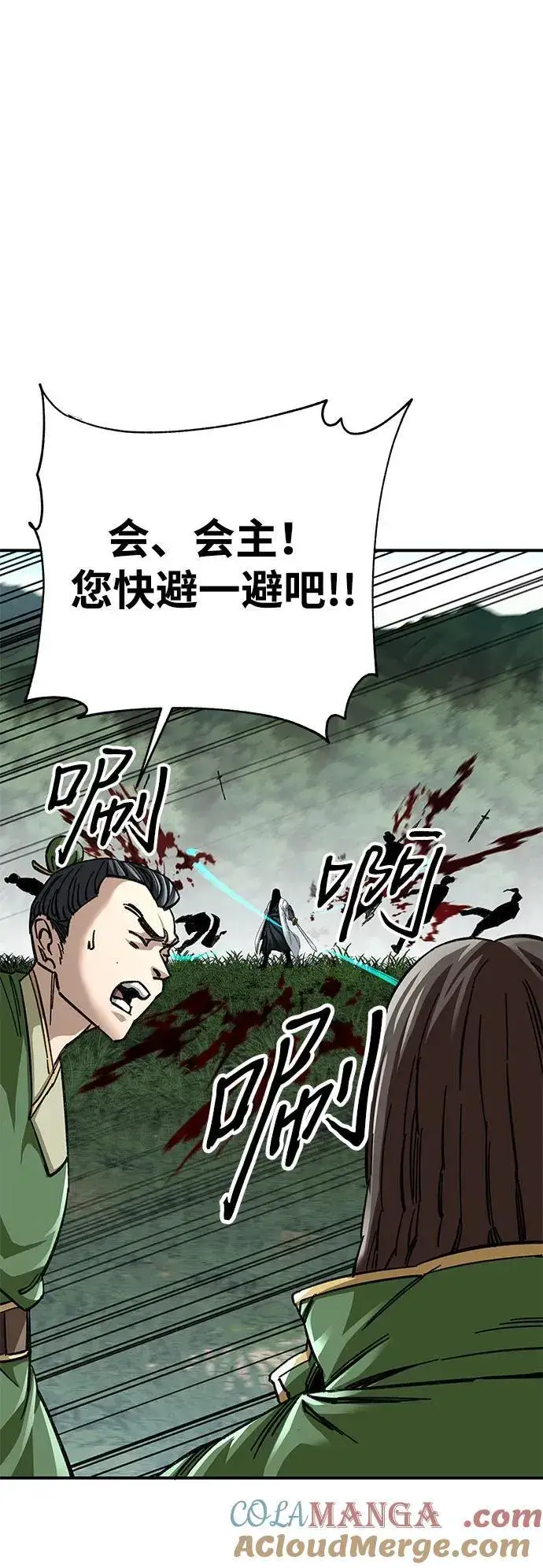 《爷爷武士与至尊孙女》第46话图7