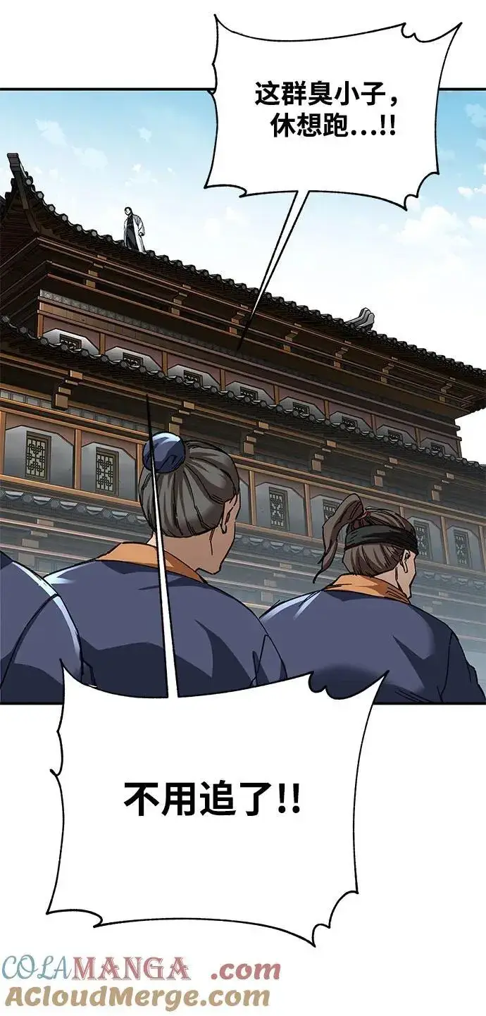 《爷爷武士与至尊孙女》第46话图70