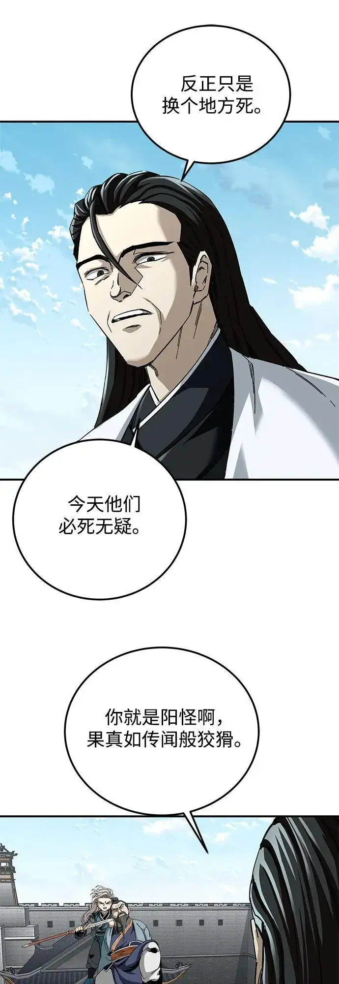 《爷爷武士与至尊孙女》第46话图71