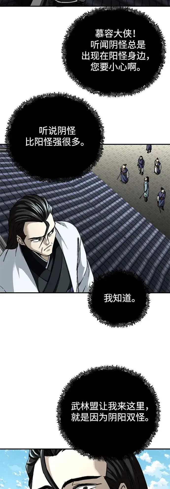 《爷爷武士与至尊孙女》第46话图75