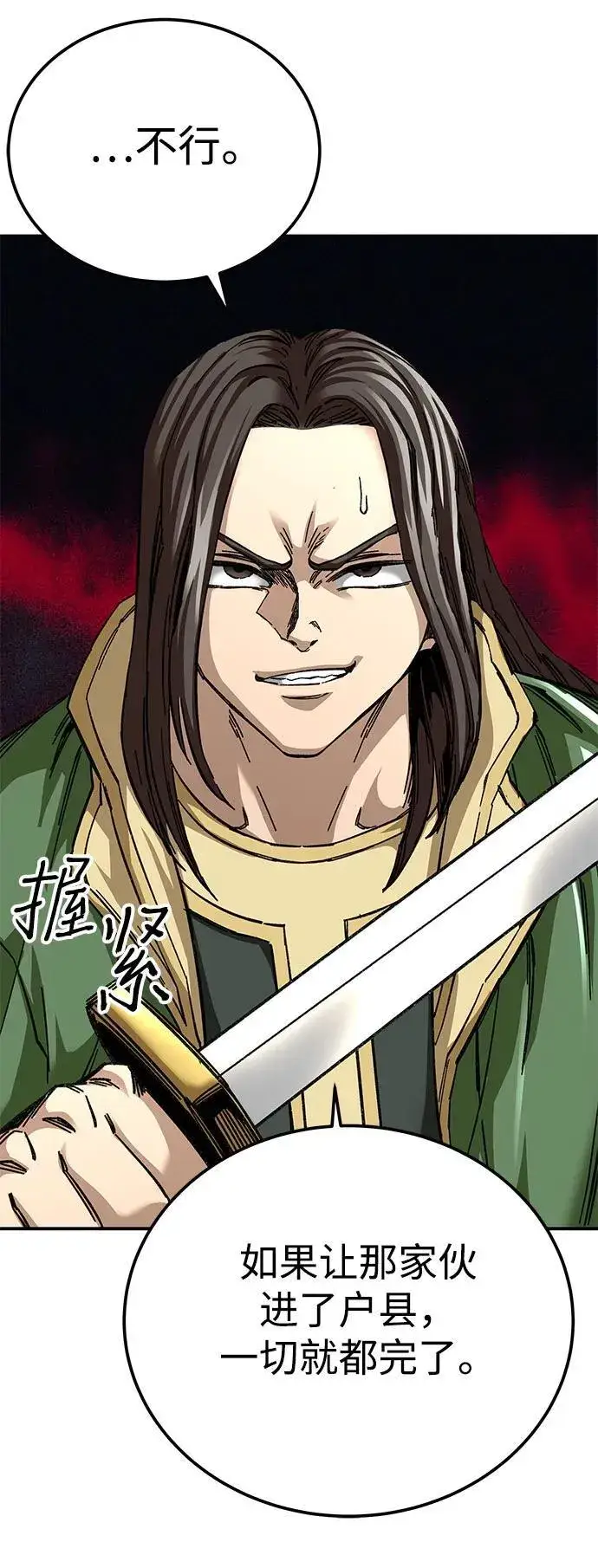 《爷爷武士与至尊孙女》第46话图8