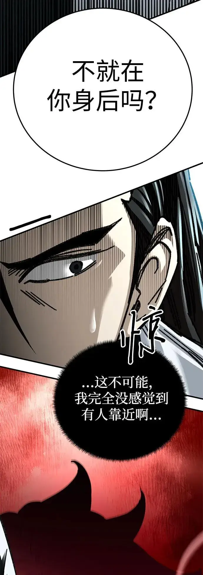 《爷爷武士与至尊孙女》第46话图80