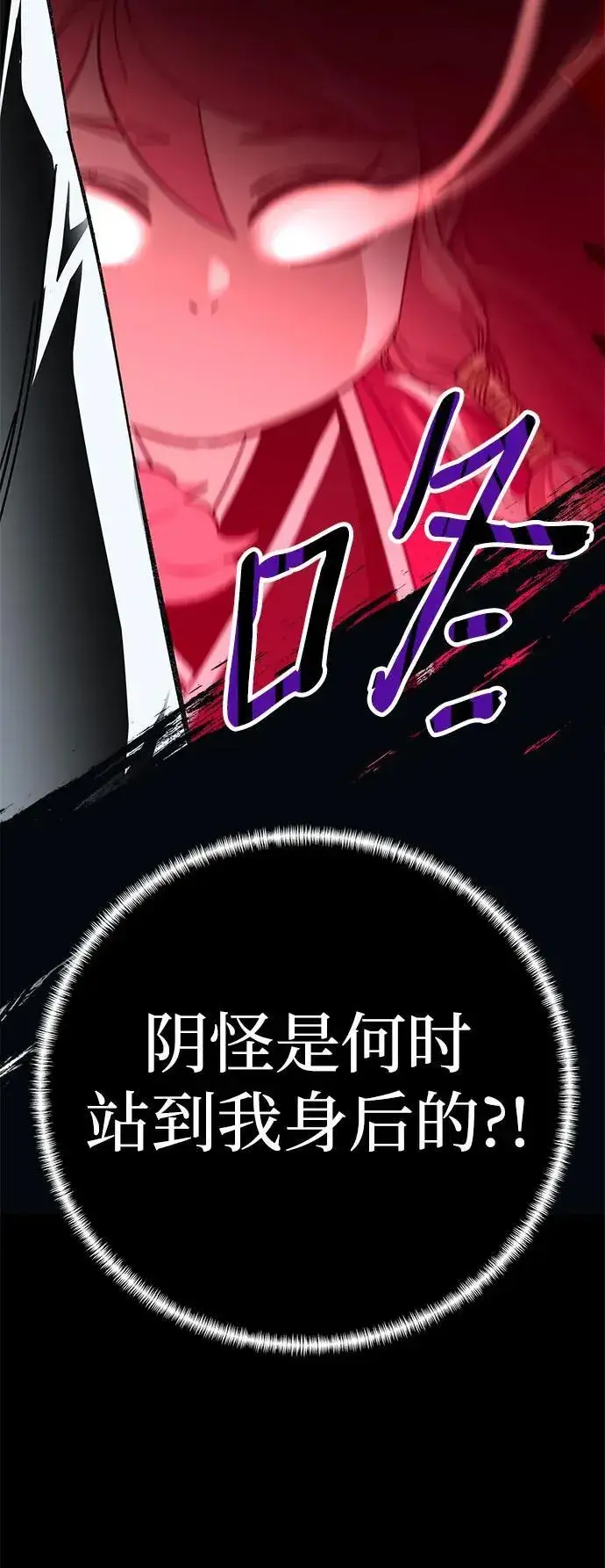 《爷爷武士与至尊孙女》第46话图81