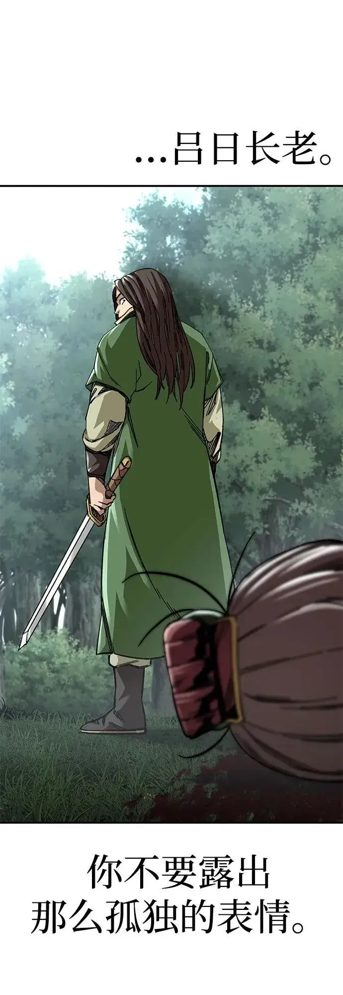 《爷爷武士与至尊孙女》第46话图9