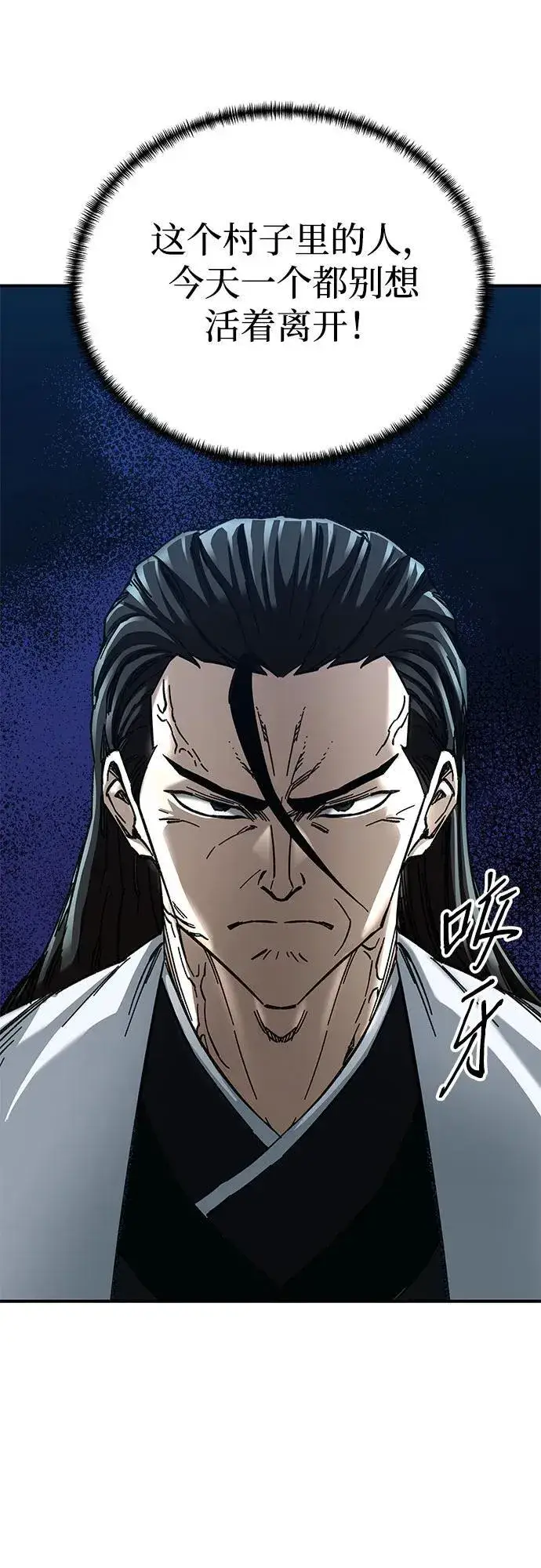 《爷爷武士与至尊孙女》第47话图11
