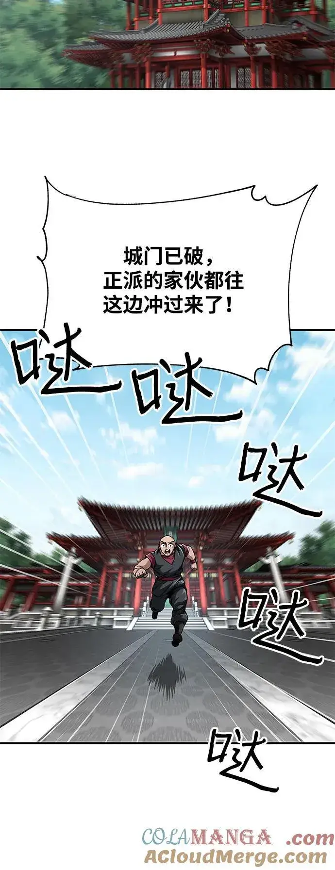 《爷爷武士与至尊孙女》第47话图13