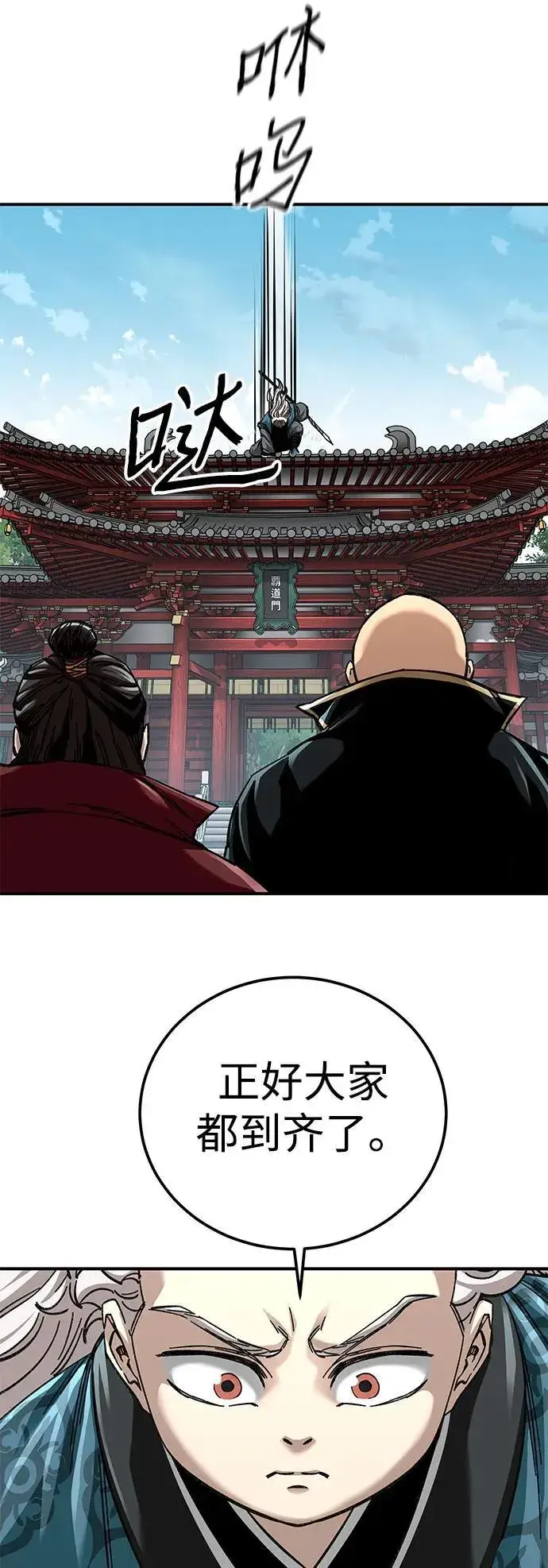 《爷爷武士与至尊孙女》第47话图15