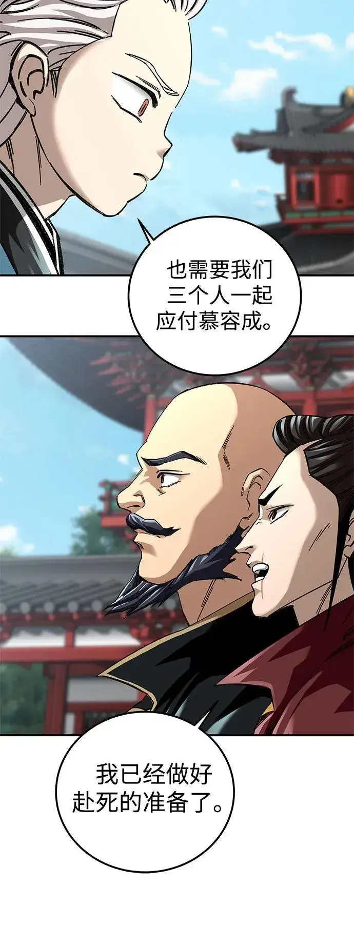 《爷爷武士与至尊孙女》第47话图17