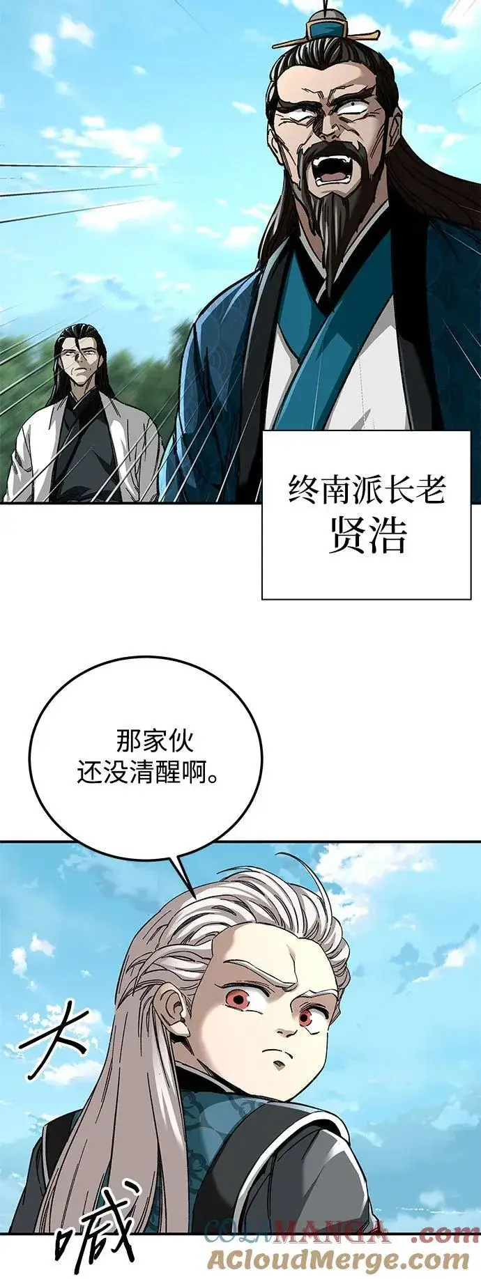 《爷爷武士与至尊孙女》第47话图19