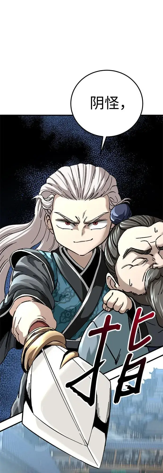 《爷爷武士与至尊孙女》第47话图2