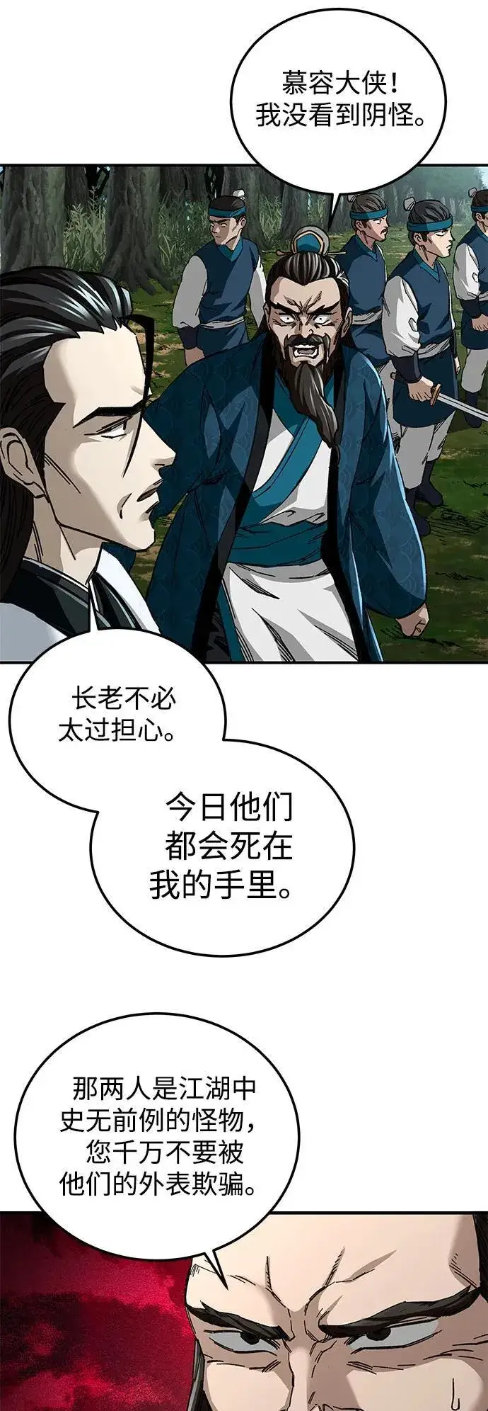 《爷爷武士与至尊孙女》第47话图20
