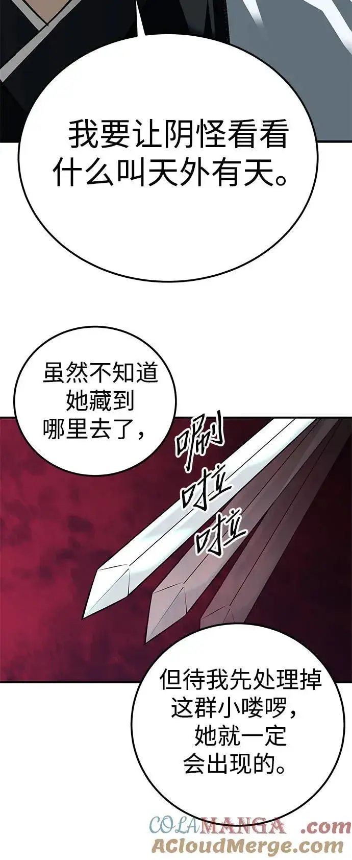 《爷爷武士与至尊孙女》第47话图22