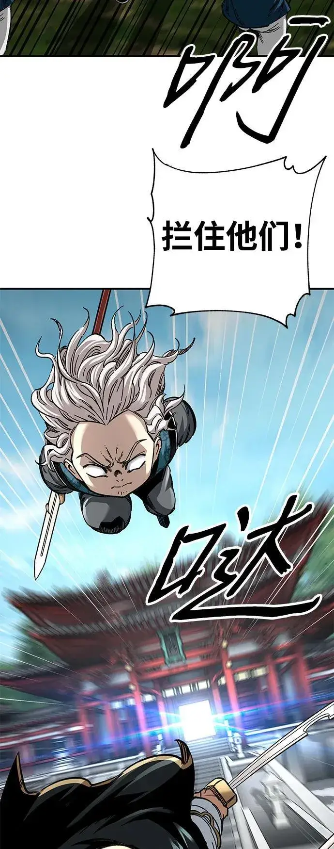 《爷爷武士与至尊孙女》第47话图24