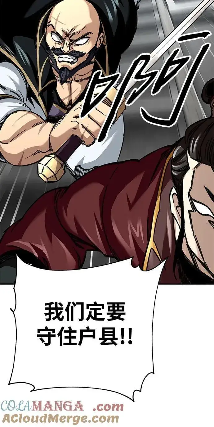 《爷爷武士与至尊孙女》第47话图25