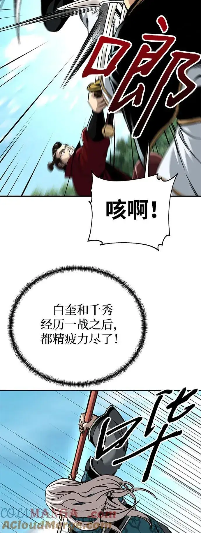 《爷爷武士与至尊孙女》第47话图31