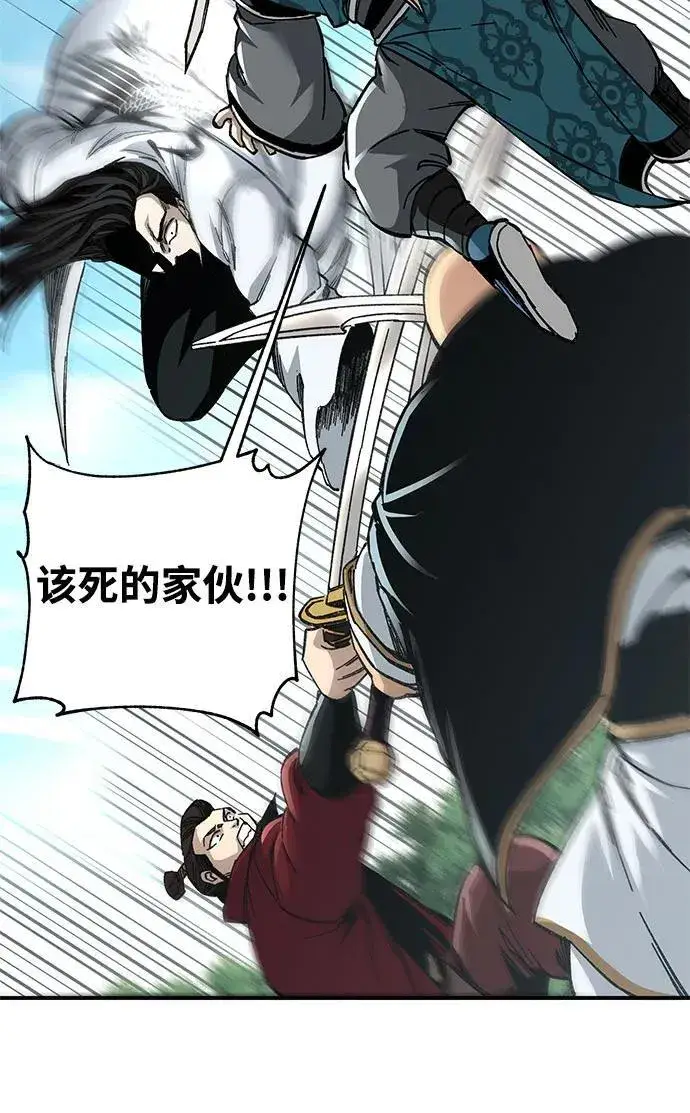 《爷爷武士与至尊孙女》第47话图32