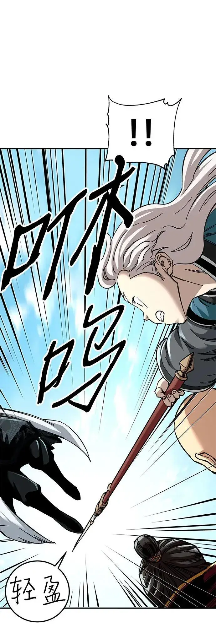 《爷爷武士与至尊孙女》第47话图33