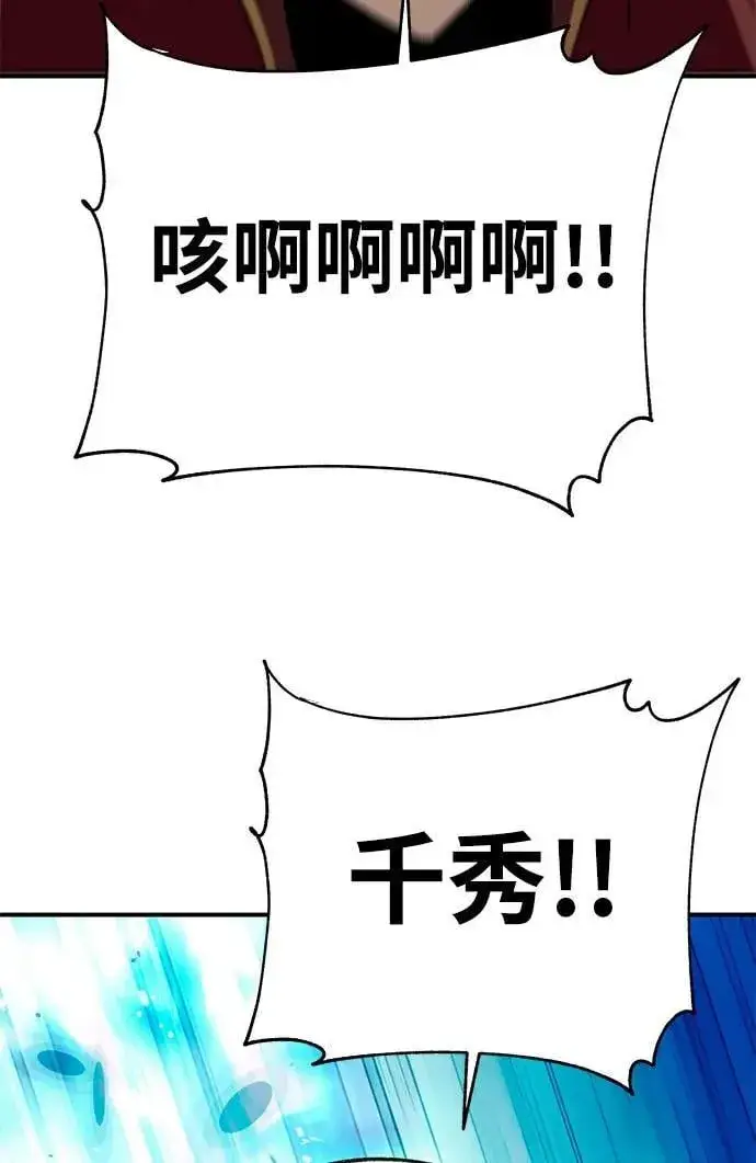 《爷爷武士与至尊孙女》第47话图39