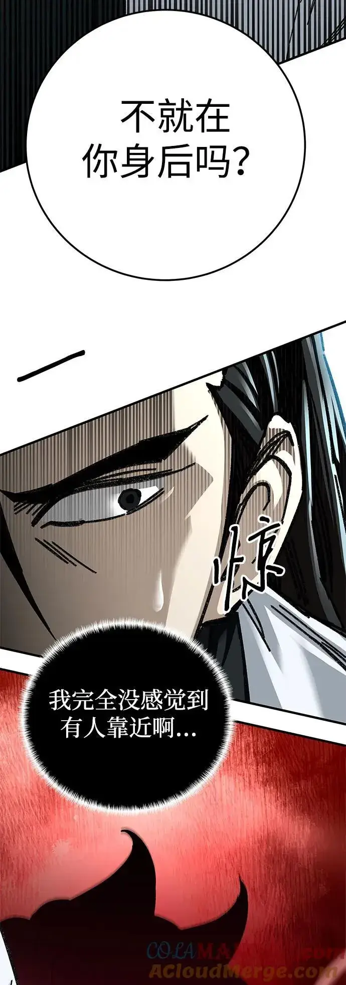《爷爷武士与至尊孙女》第47话图4