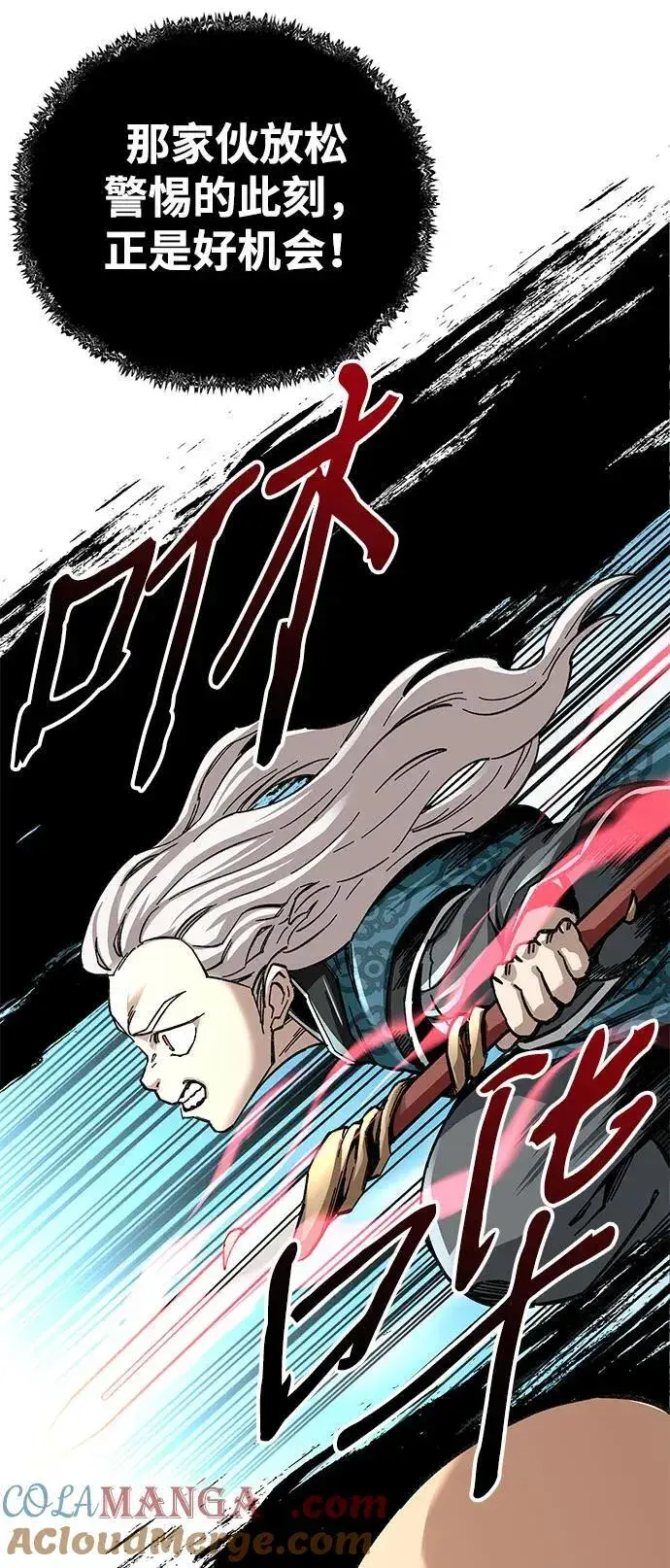 《爷爷武士与至尊孙女》第47话图43