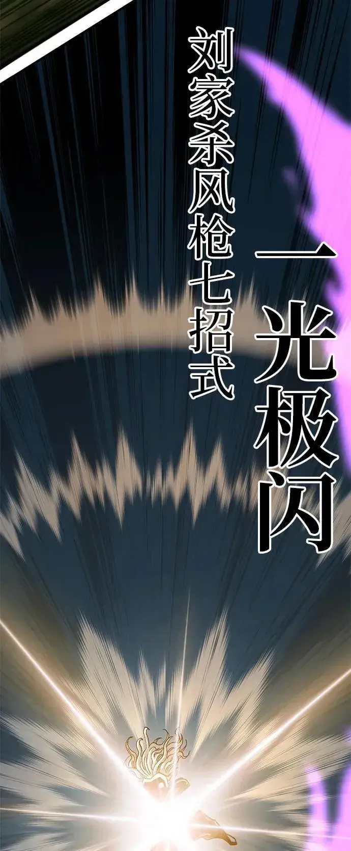 《爷爷武士与至尊孙女》第47话图45