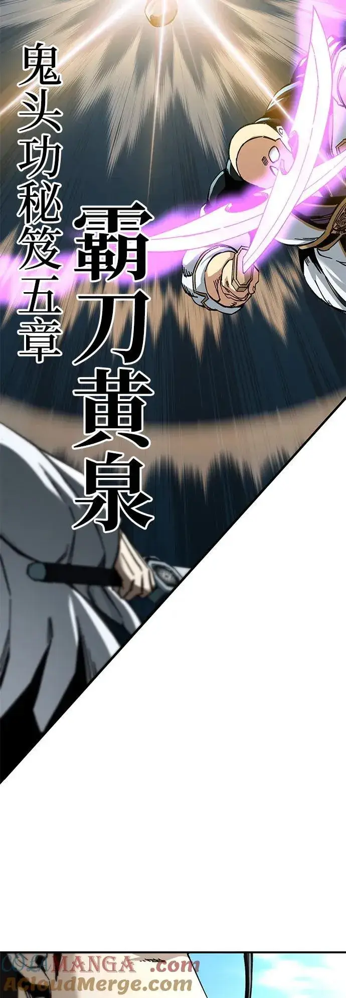 《爷爷武士与至尊孙女》第47话图46