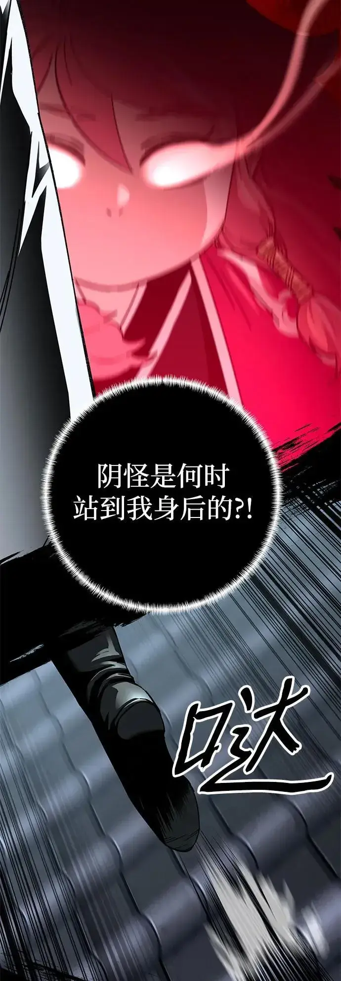 《爷爷武士与至尊孙女》第47话图5