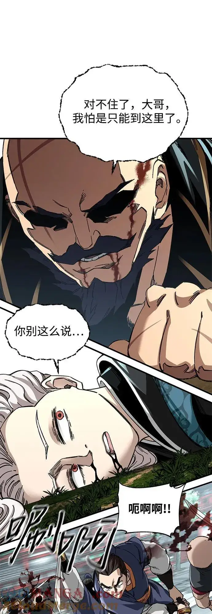 《爷爷武士与至尊孙女》第47话图55