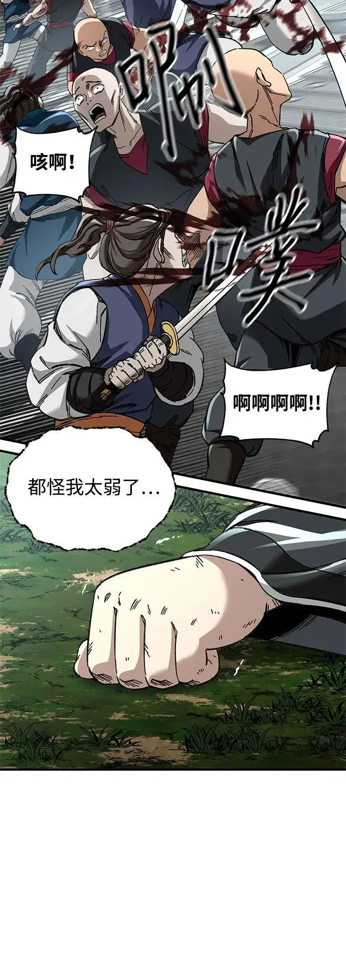 《爷爷武士与至尊孙女》第47话图56