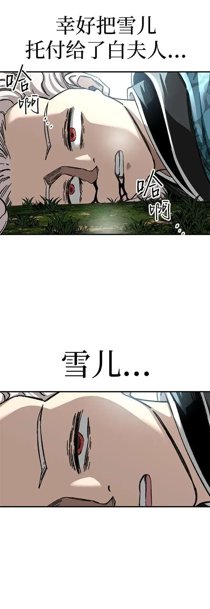 《爷爷武士与至尊孙女》第47话图57