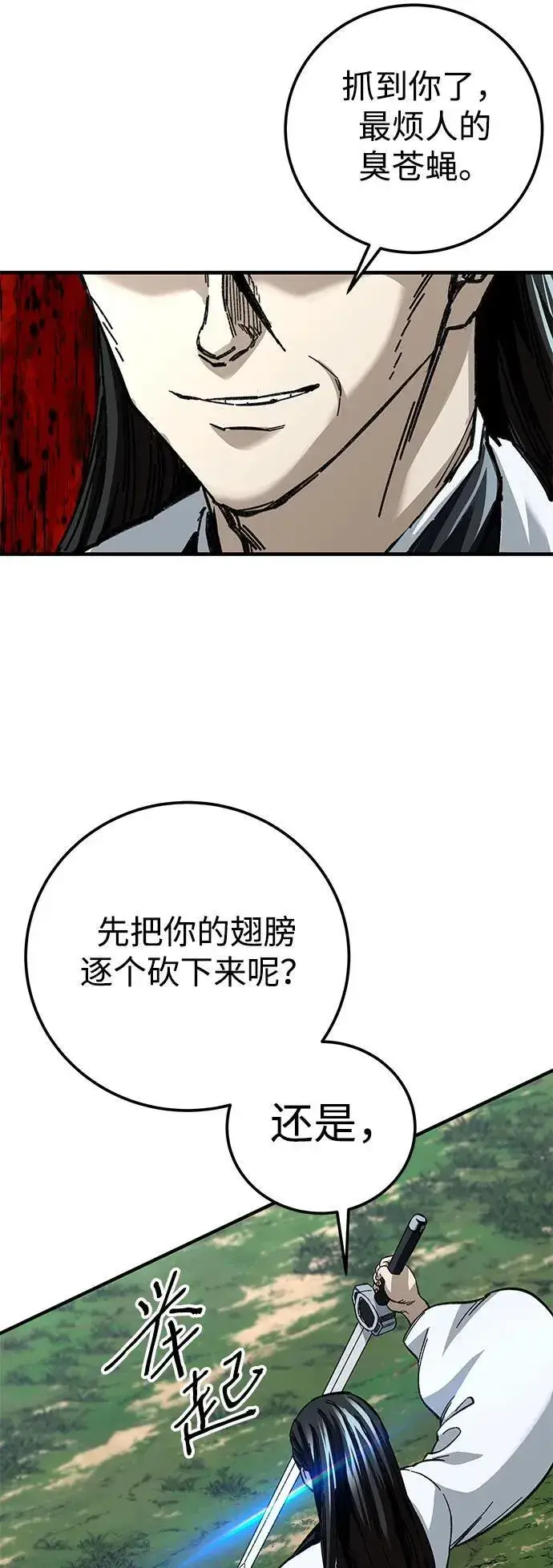 《爷爷武士与至尊孙女》第47话图59