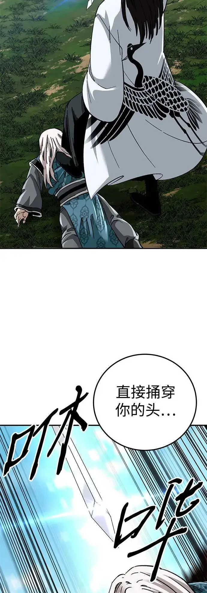 《爷爷武士与至尊孙女》第47话图60