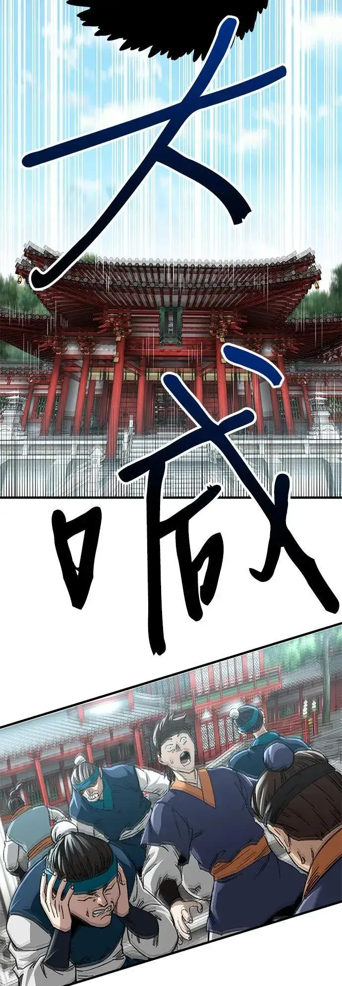 《爷爷武士与至尊孙女》第47话图63