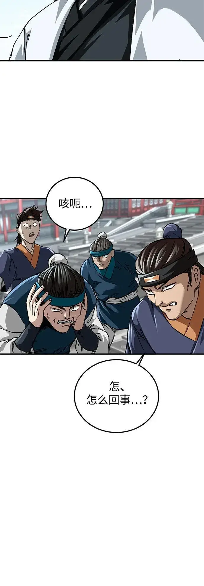 《爷爷武士与至尊孙女》第47话图65