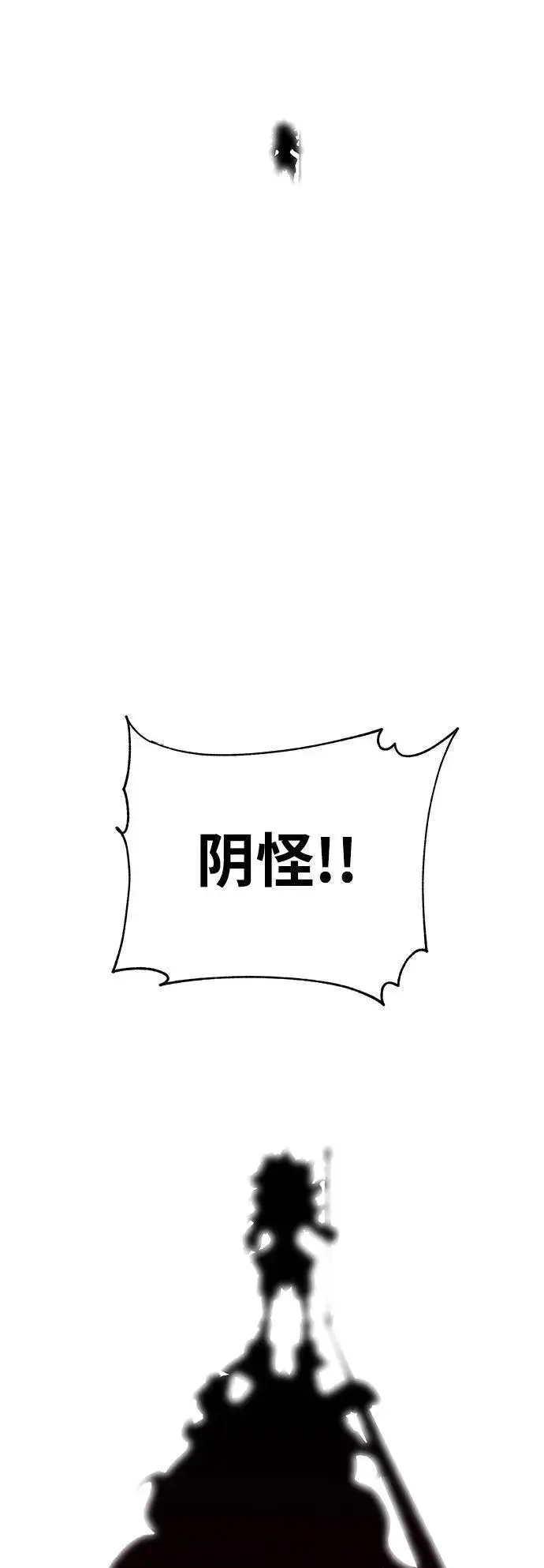 《爷爷武士与至尊孙女》第47话图66